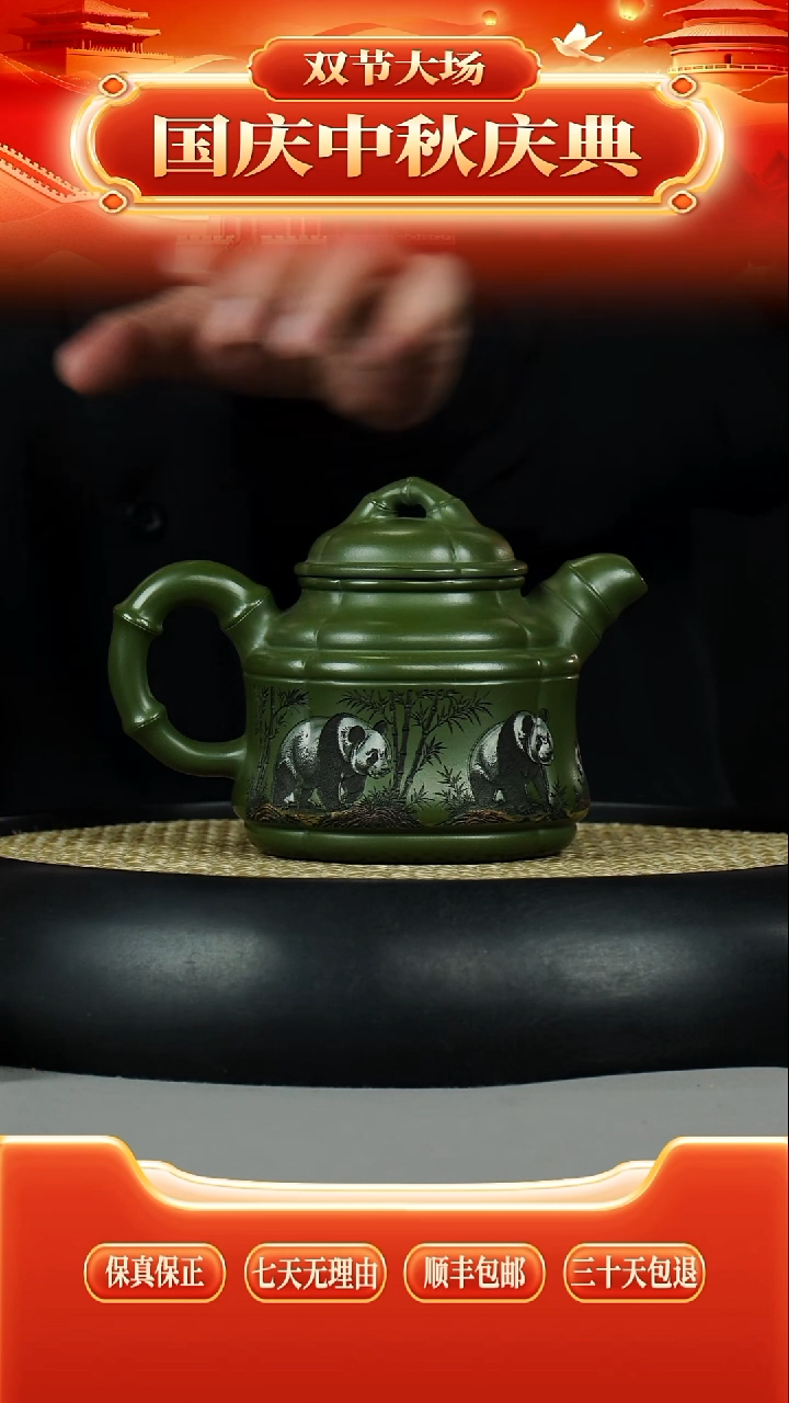 茶壶紫砂绿泥 竹鼎 彩刻熊猫