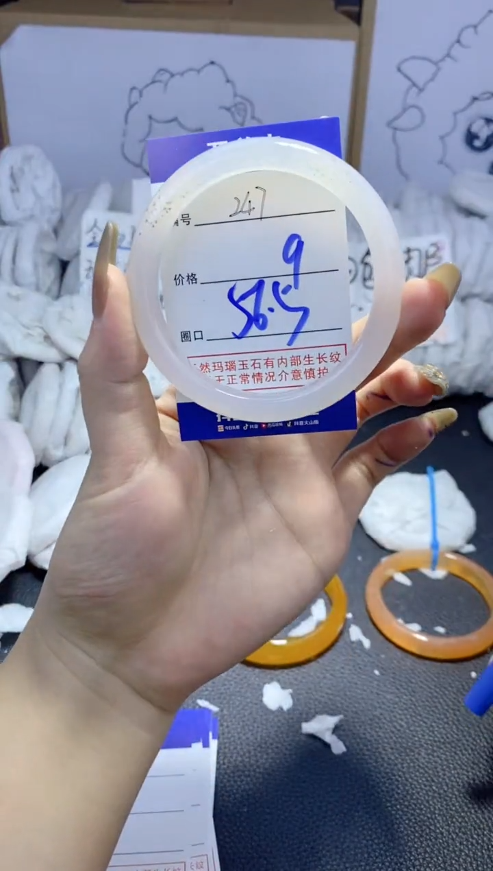 手镯玛瑙/玉髓未镶嵌247