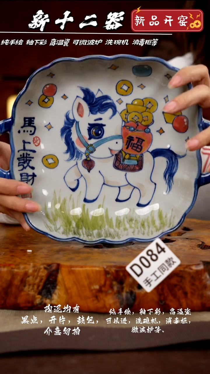 其他D084新十二器瓷器