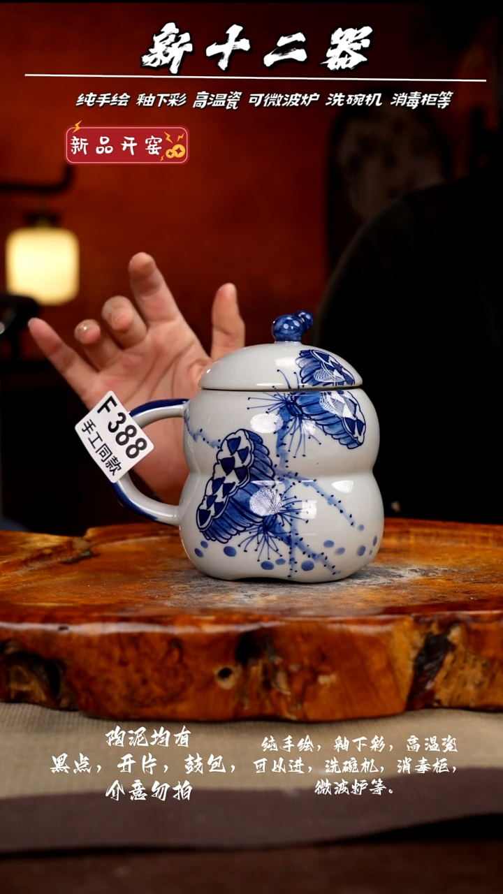 其他F388新十二器瓷器