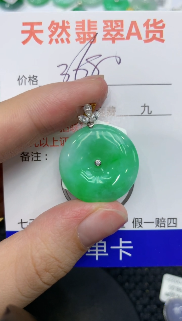 【闪购商品】翡翠颈饰18K金镶嵌111111111111