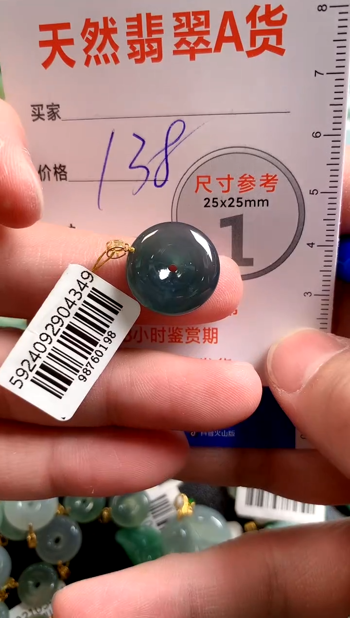 【闪购商品】翡翠颈饰18K金镶嵌0732380917