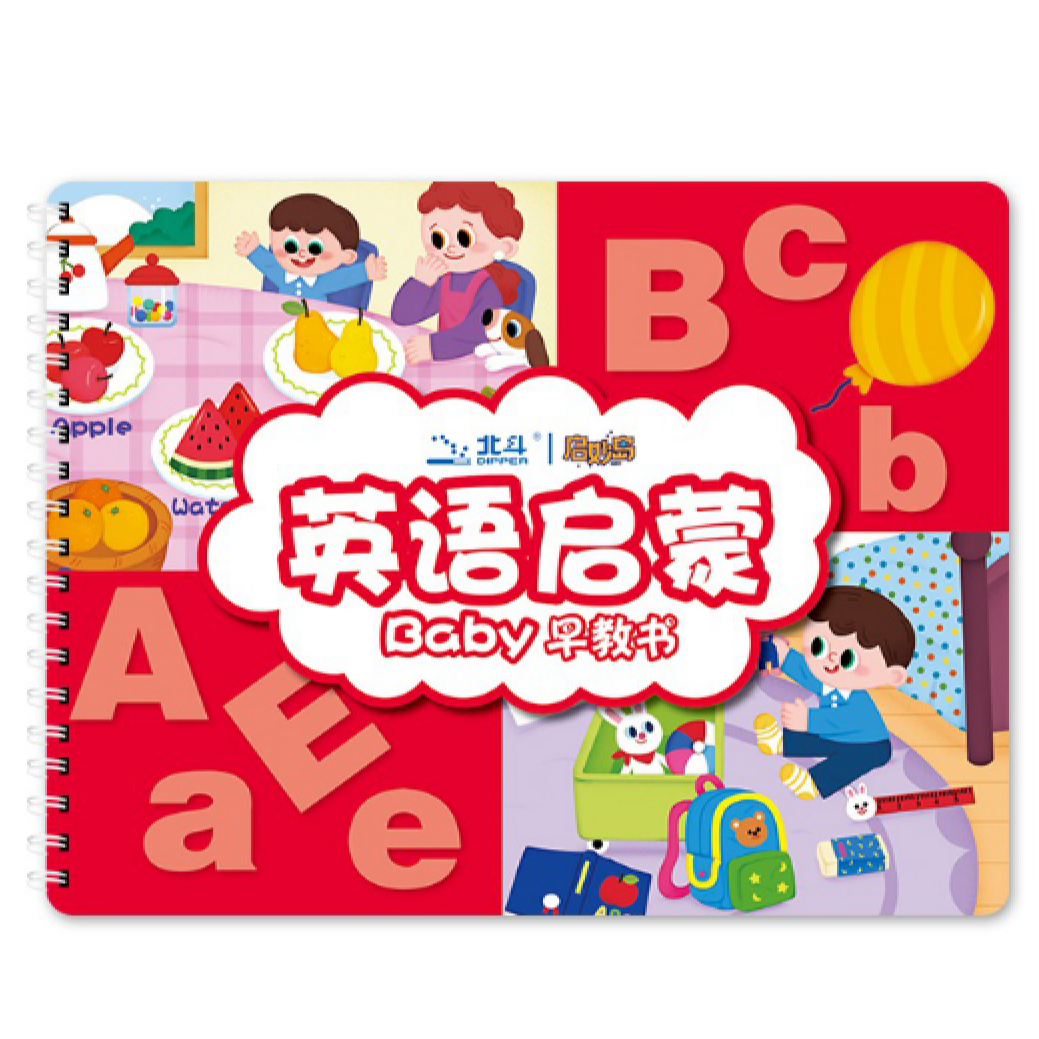 安静书系列：英语启蒙Baby早教书 BDJY  