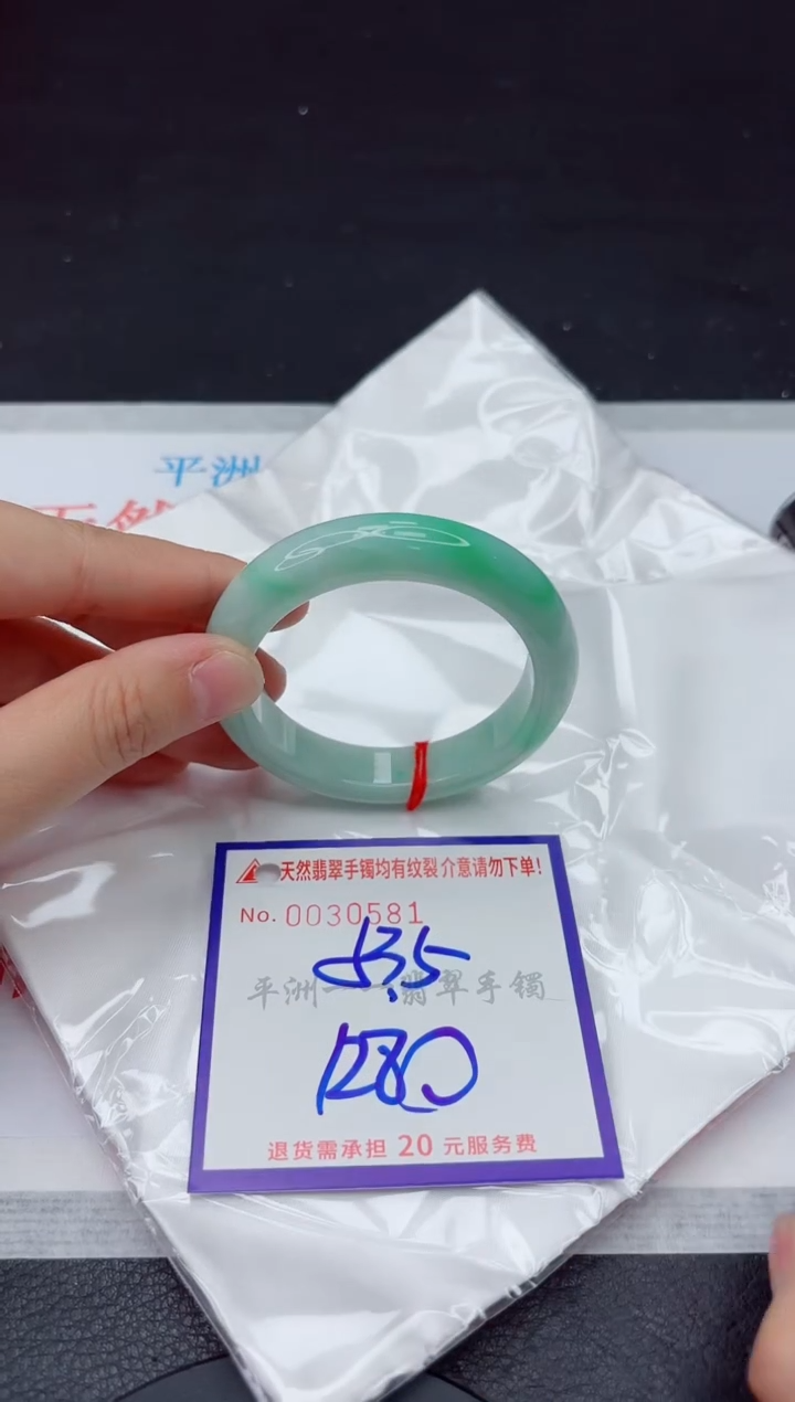 未镶嵌手镯翡翠1111111