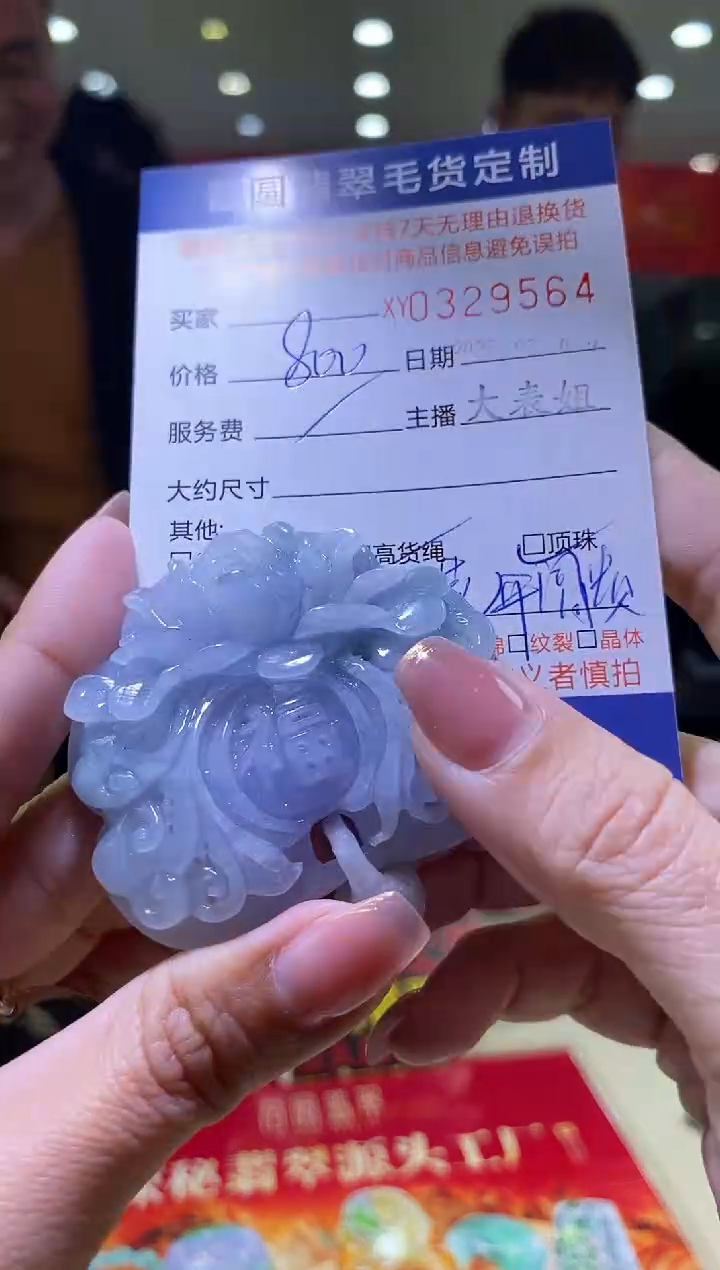 【闪购商品】定制翡翠未镶嵌翡翠329564