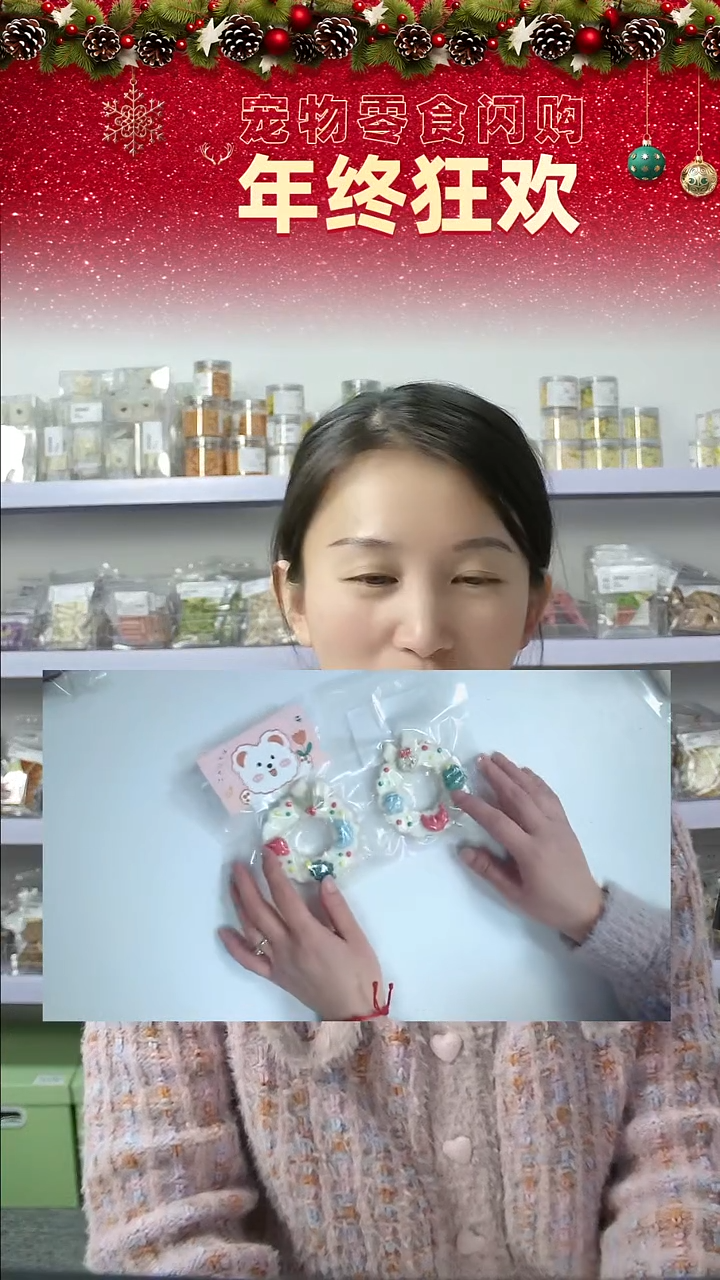 宠物零食闪购--圣诞花环2
