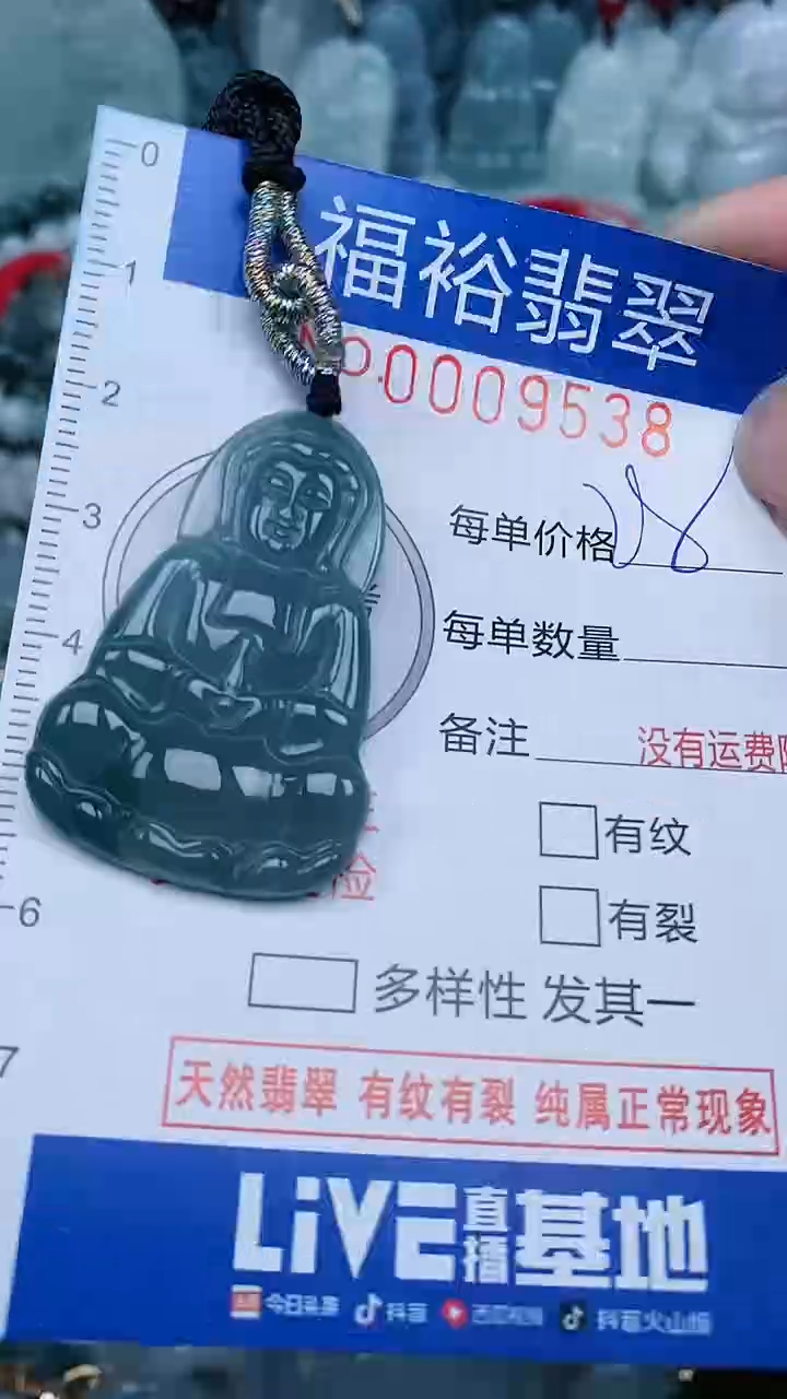 【闪购商品】翡翠颈饰未镶嵌...0009538