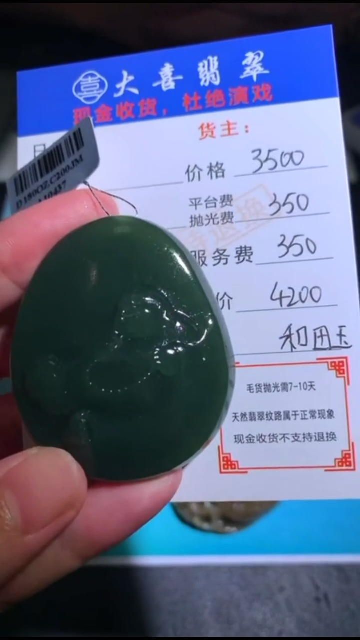 定制和田玉和田玉-毛货不退不换-