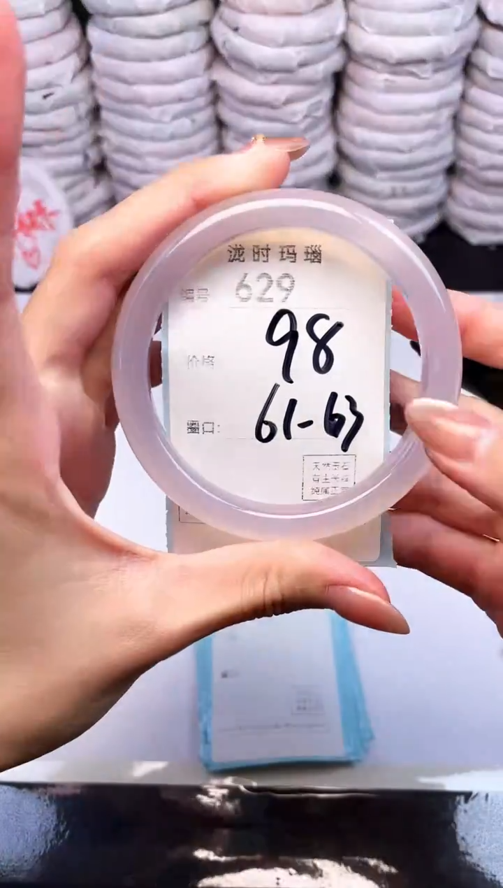 手镯玛瑙/玉髓未镶嵌629