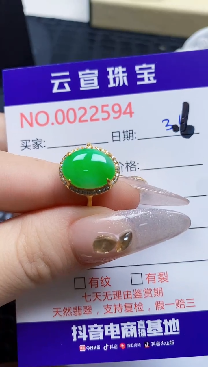 【闪购商品】翡翠戒指银S925镶嵌/2594