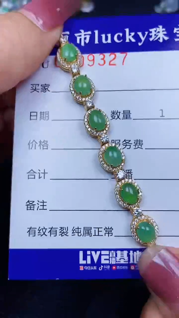 颈饰银S925镶嵌翡翠9327