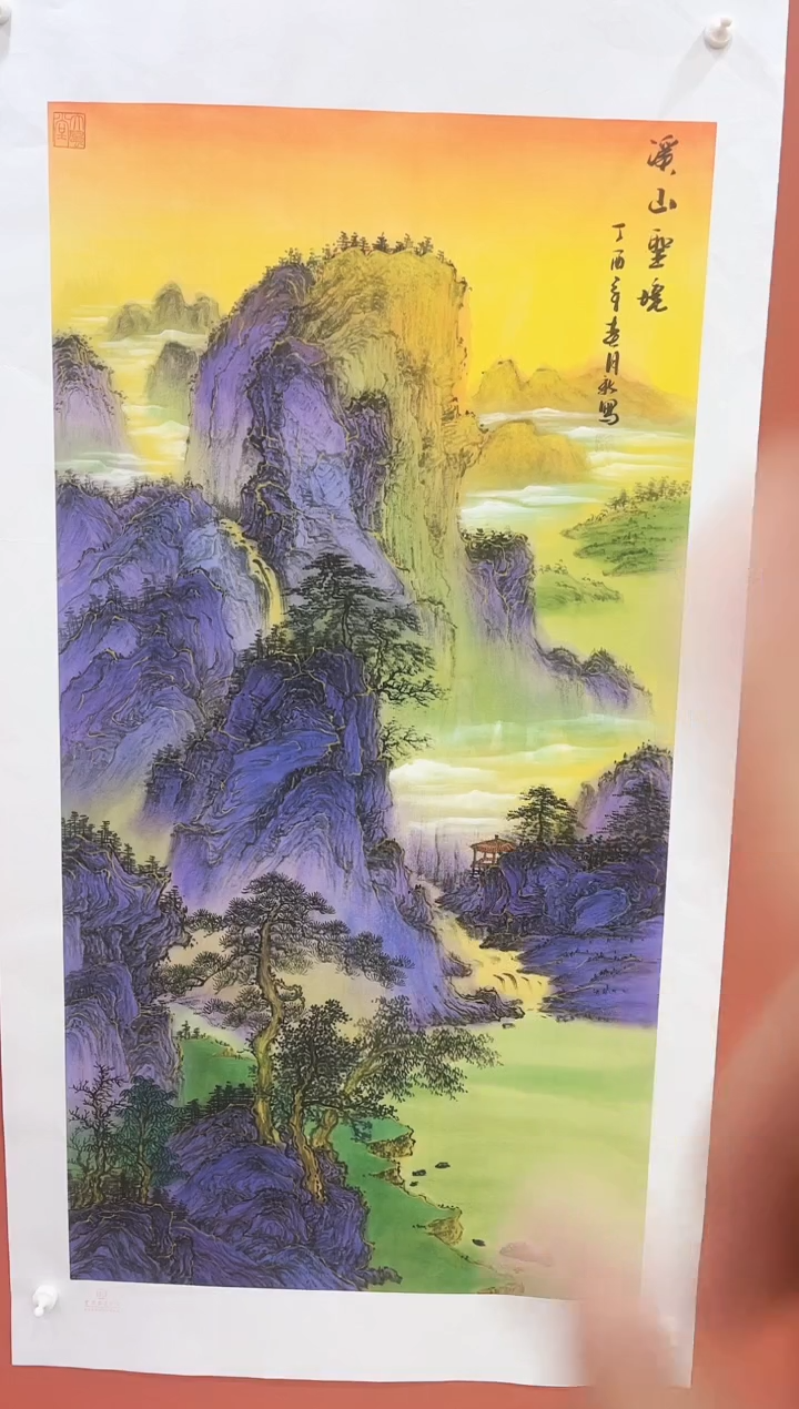 书法王月新国画作品