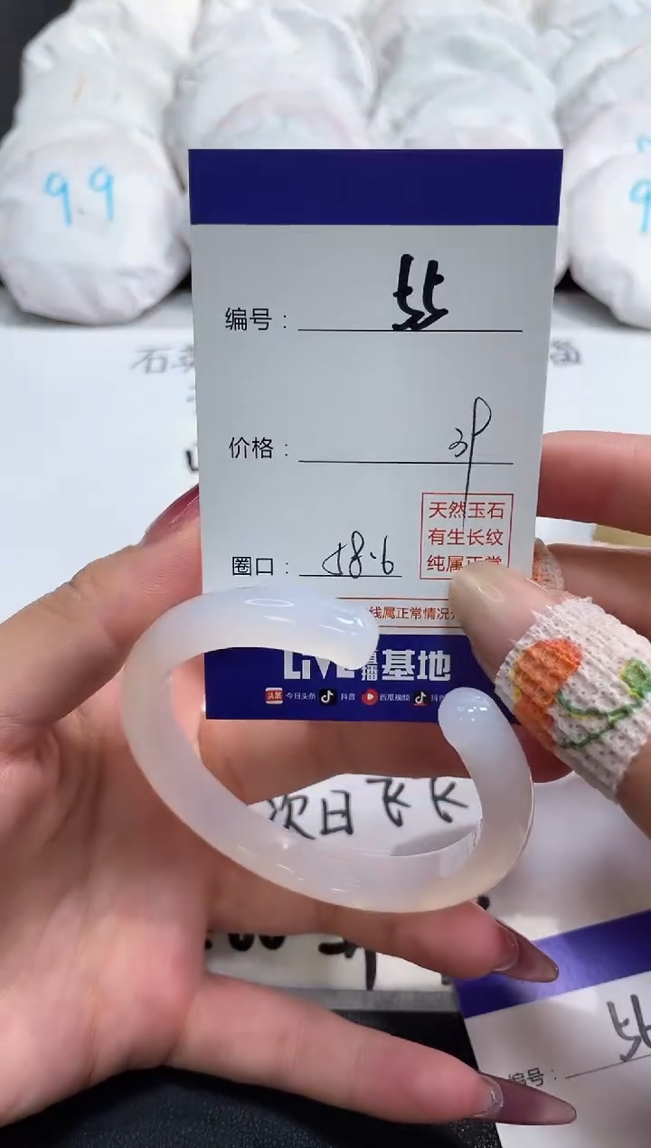 【闪购商品】玛瑙/玉髓手镯未镶嵌55