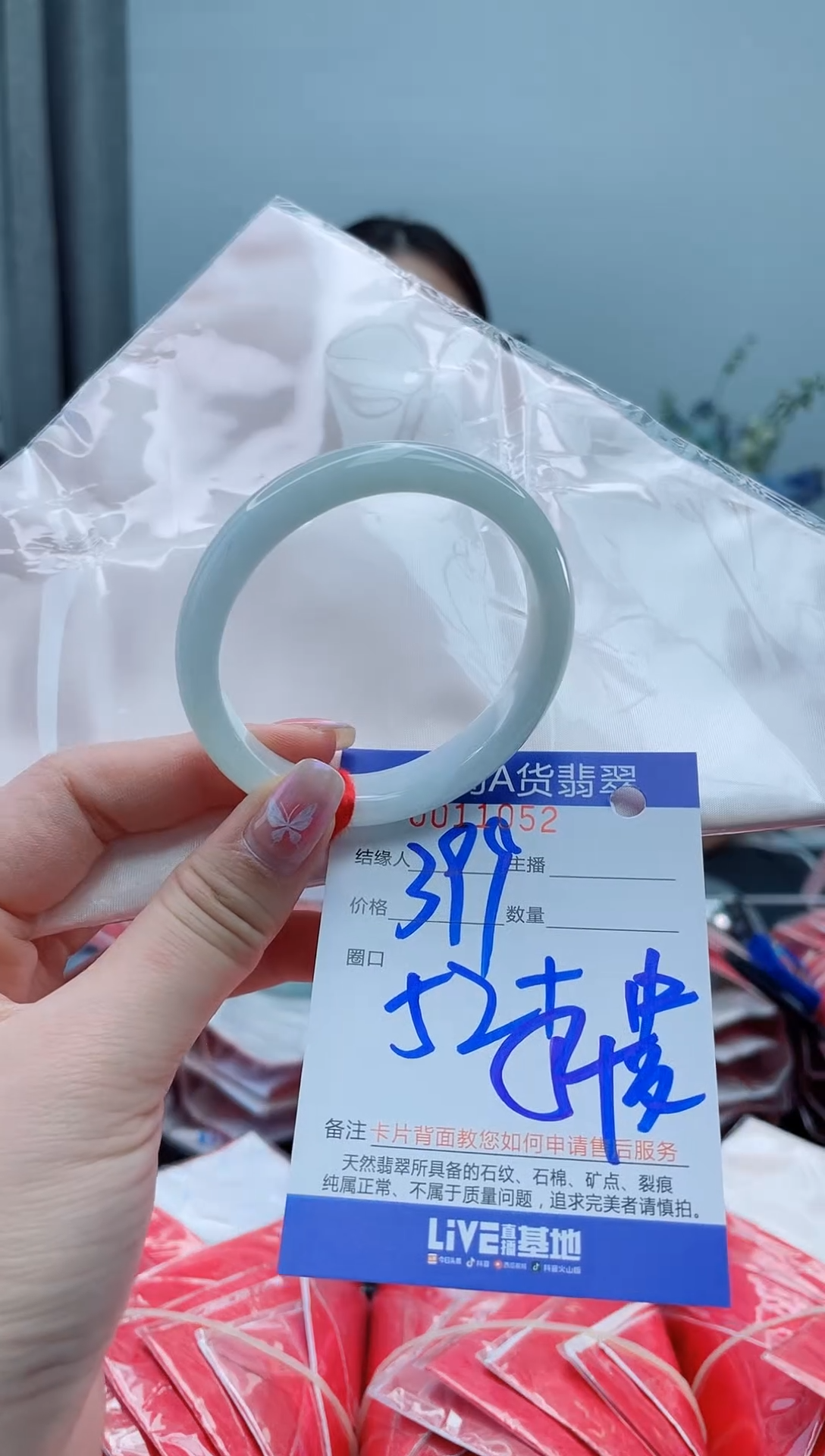 未镶嵌手镯翡翠1