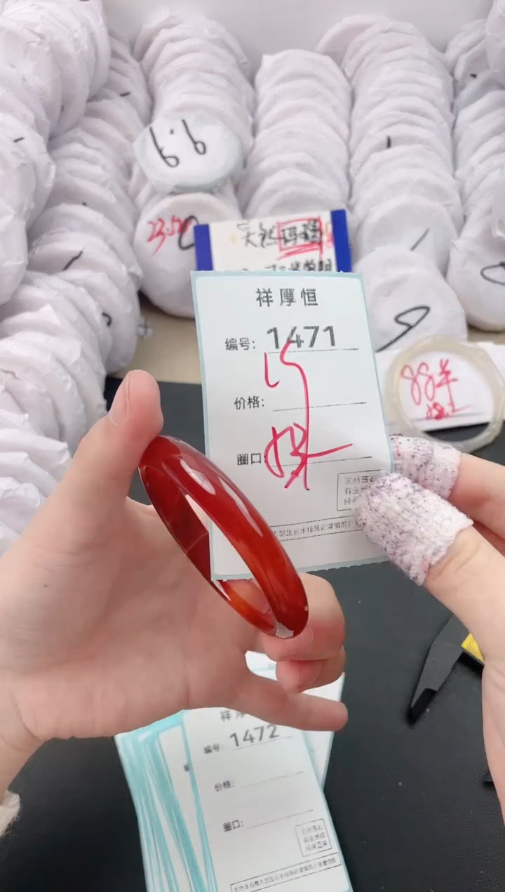 【闪购商品】玛瑙/玉髓手镯未镶嵌1471