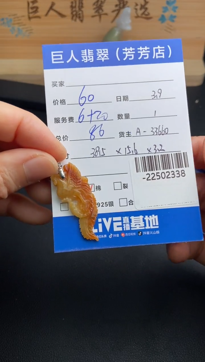 【闪购商品】翡翠颈饰未镶嵌多人-22502338