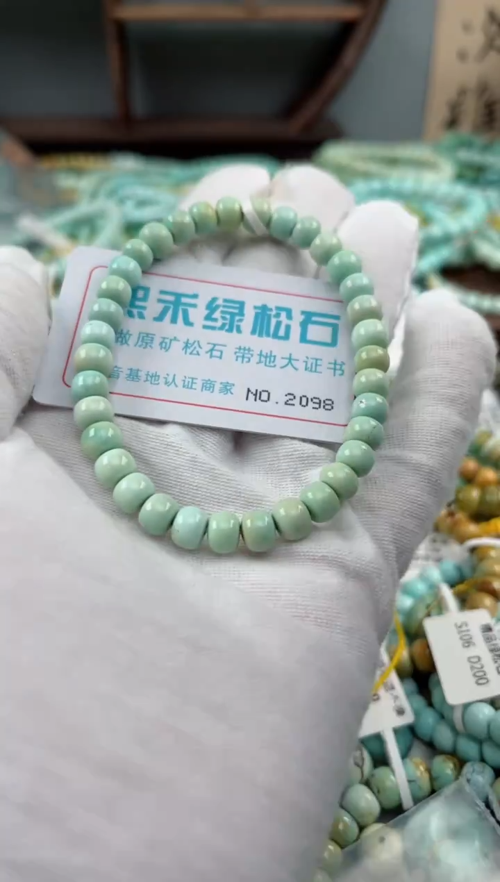 未镶嵌绿松石松石2098