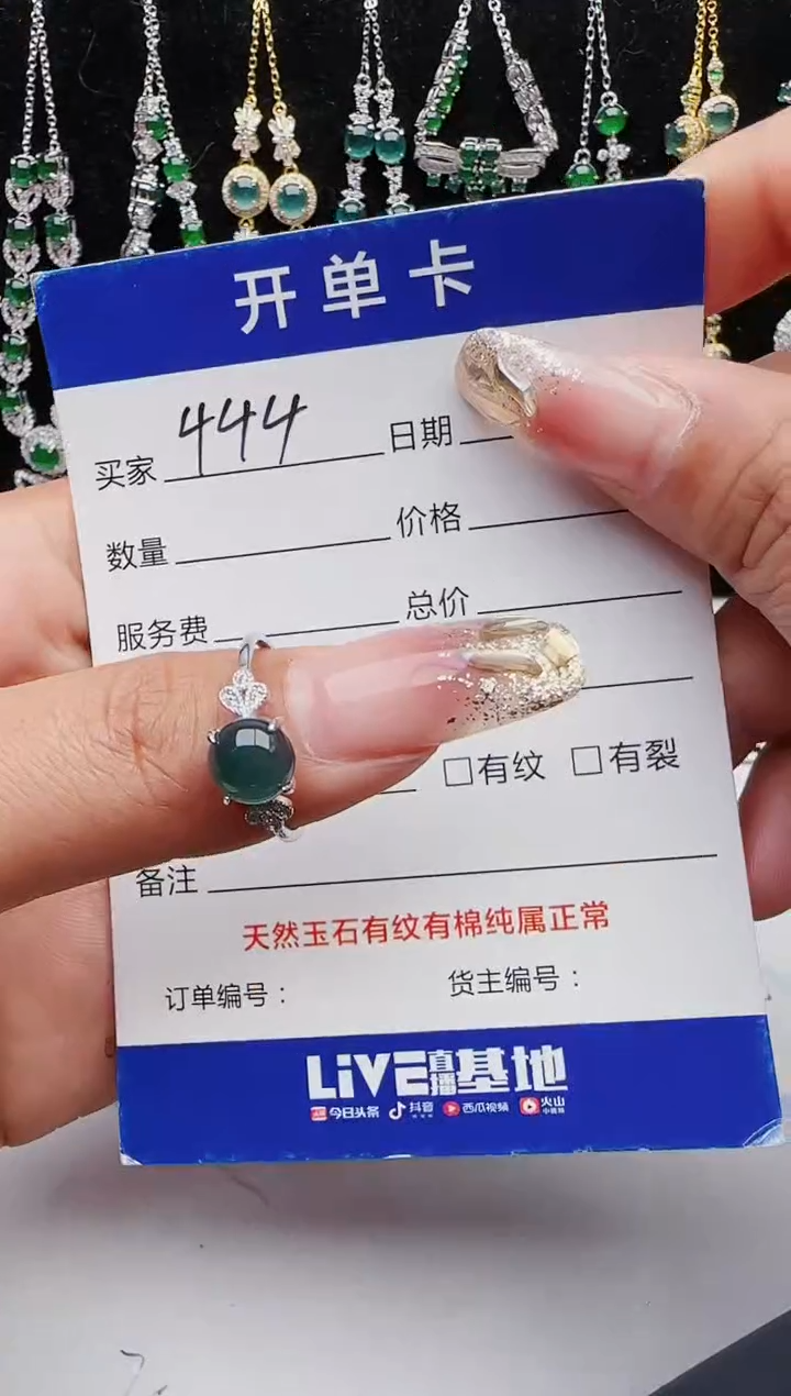 【闪购商品】翡翠戒指银S925镶嵌红星翡翠