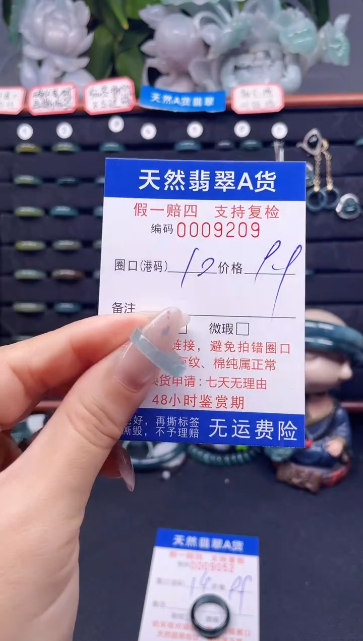 未镶嵌戒指翡翠10*9209