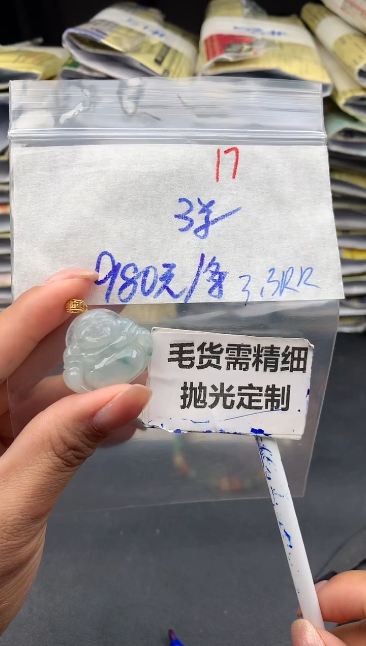 【闪购商品】定制翡翠未镶嵌17毛货需精细抛光多样性1件980元