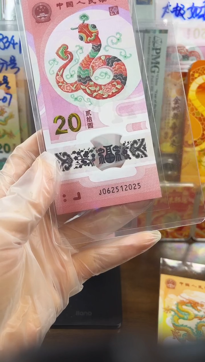 塑料年份号 06251 2025 单张 按图发货