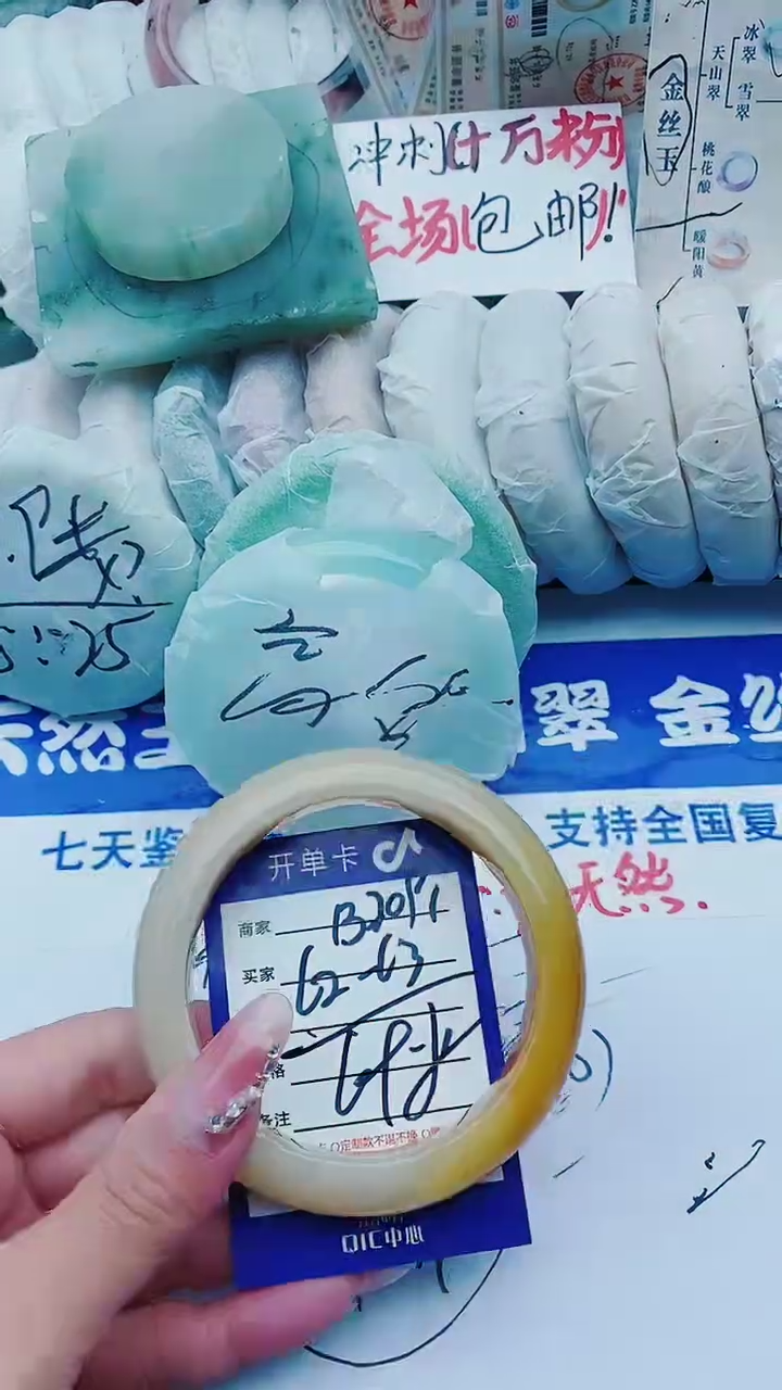 【闪购商品】石英质玉手镯未镶嵌B209+62-63