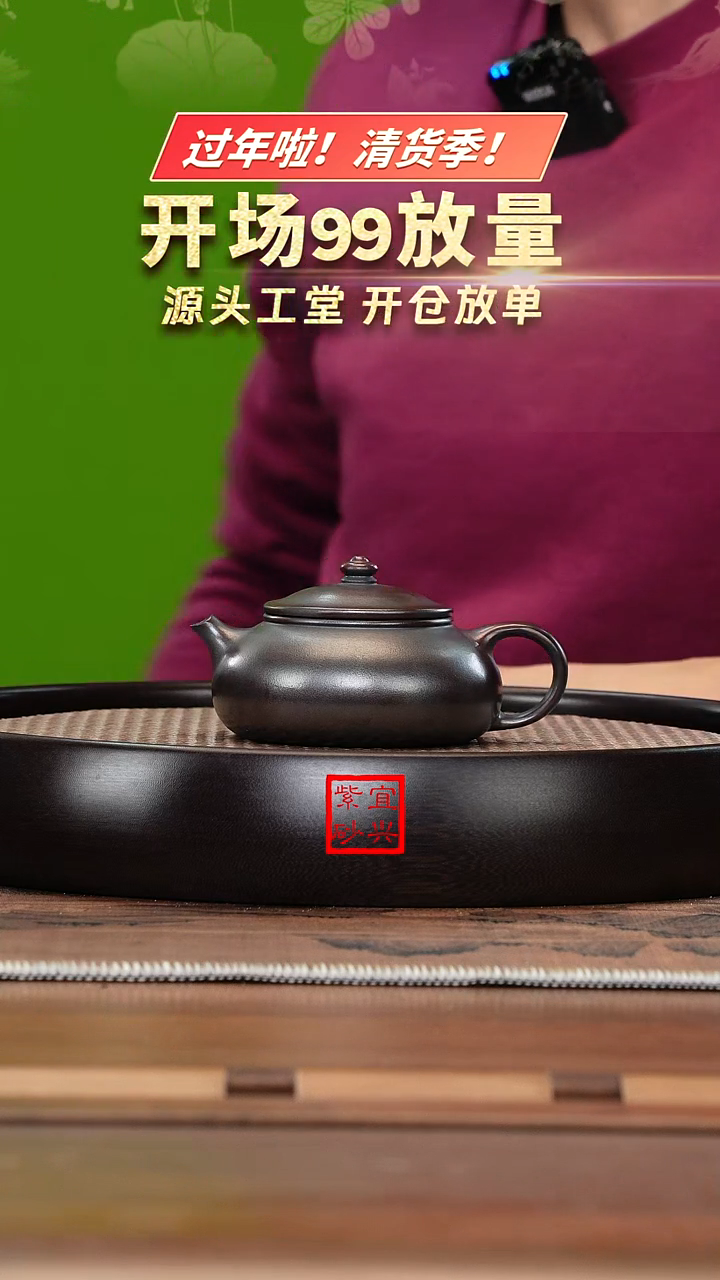 【闪购商品】紫砂茶壶名称：J5600HYF石红寒江