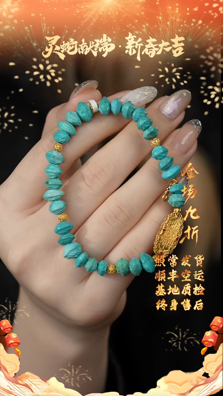 【闪购商品】绿松石单圈18K金镶嵌H32（多样性发一件）