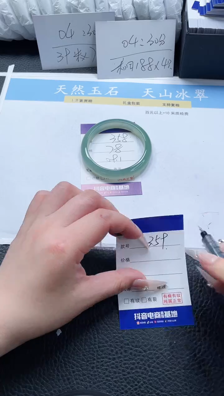 【闪购商品】石英质玉手镯未镶嵌358-59
