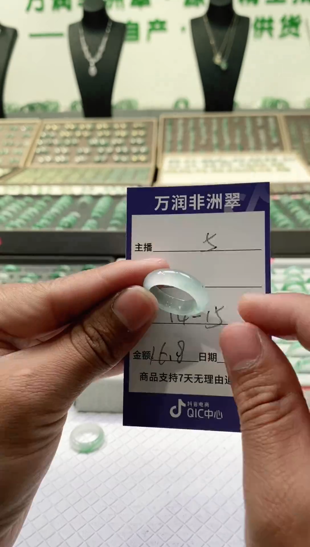 未镶嵌石英质玉（非洲翠）戒圈微瑕戒圈