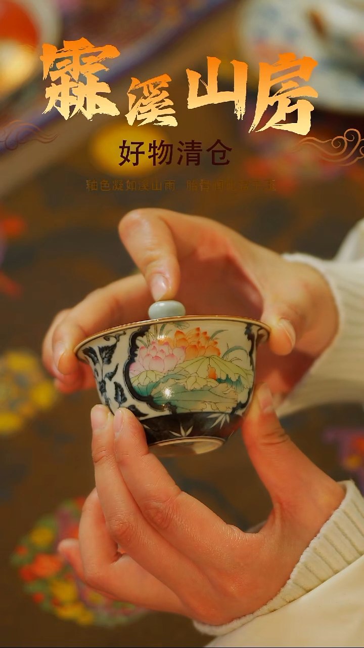霖溪-|*新年快乐|景德镇手作器物手工同款--*-