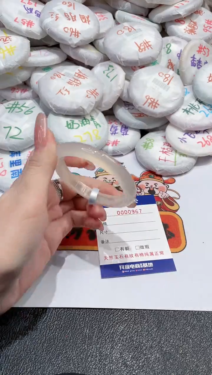 【闪购商品】玛瑙/玉髓手镯未镶嵌-967