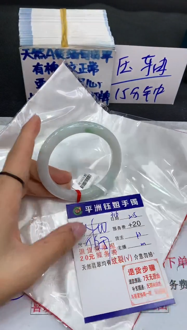 【闪购商品】翡翠手镯未镶嵌11111111111