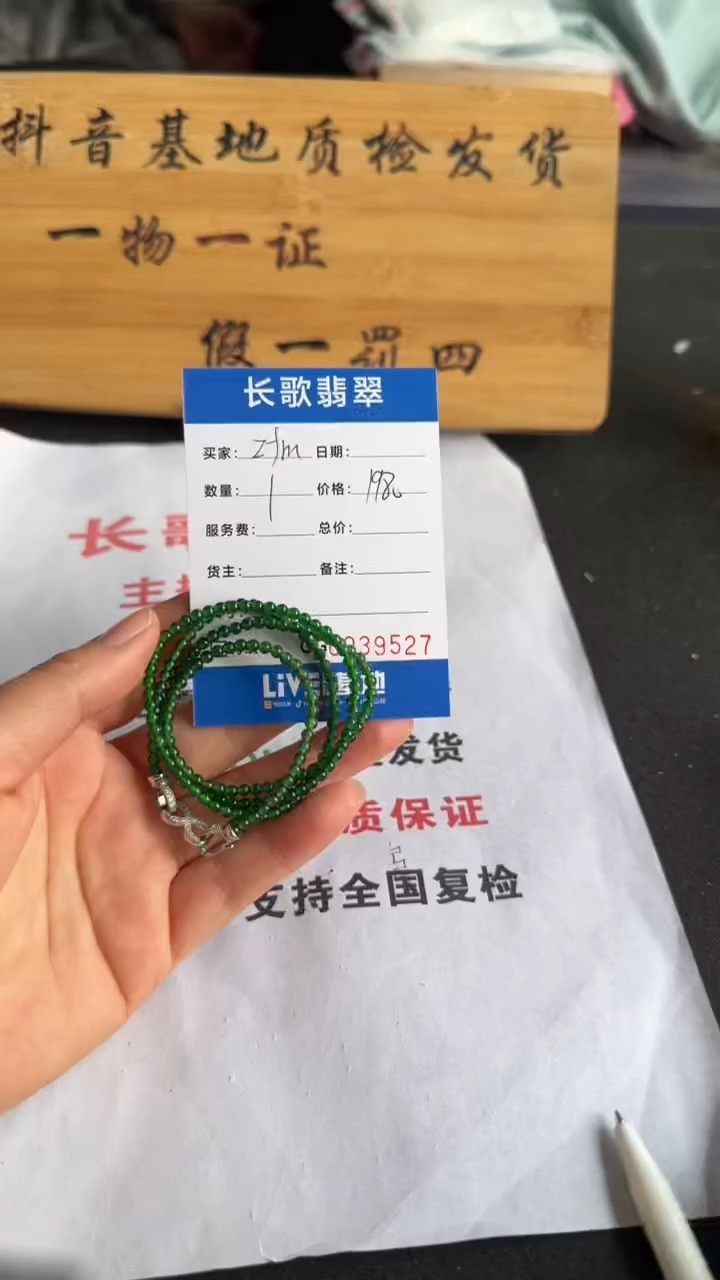 【闪购商品】翡翠颈饰未镶嵌00009527