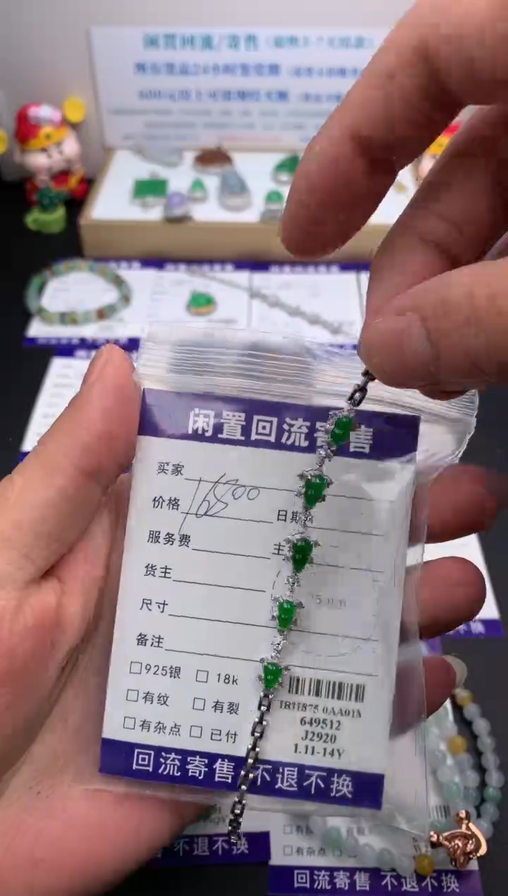 【闪购商品】定制翡翠18K金镶嵌模式推广期24小时鉴赏期