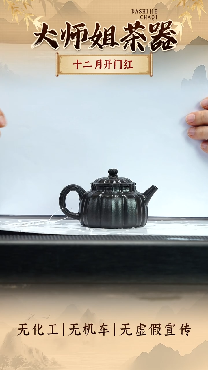 茶壶紫砂墨玉玄窑 小煤窑朱泥 德钟