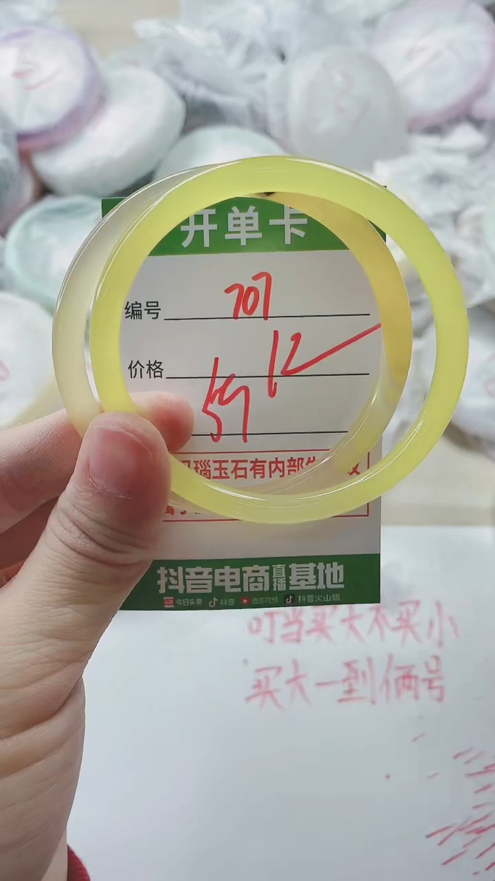 【闪购商品】玛瑙/玉髓手镯未镶嵌707