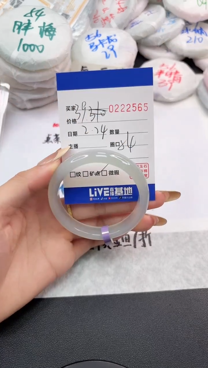 【闪购商品】玛瑙/玉髓手镯未镶嵌2565