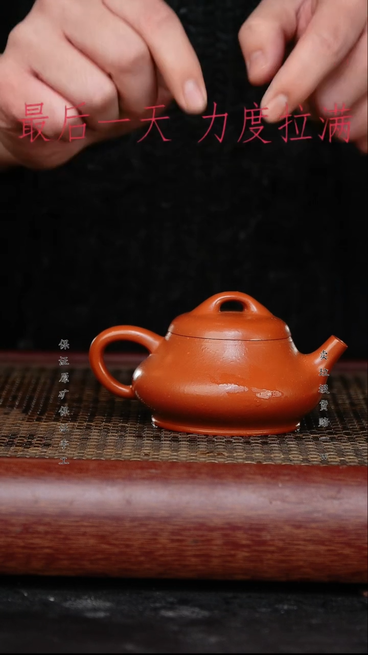 【闪购商品】紫砂茶壶原矿手工紫砂紫砂壶