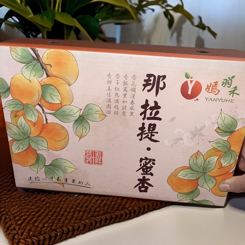 【红星天天甄选】新鲜新疆那拉提蜜杏小礼盒【顺丰次日达】新疆维吾尔自治区