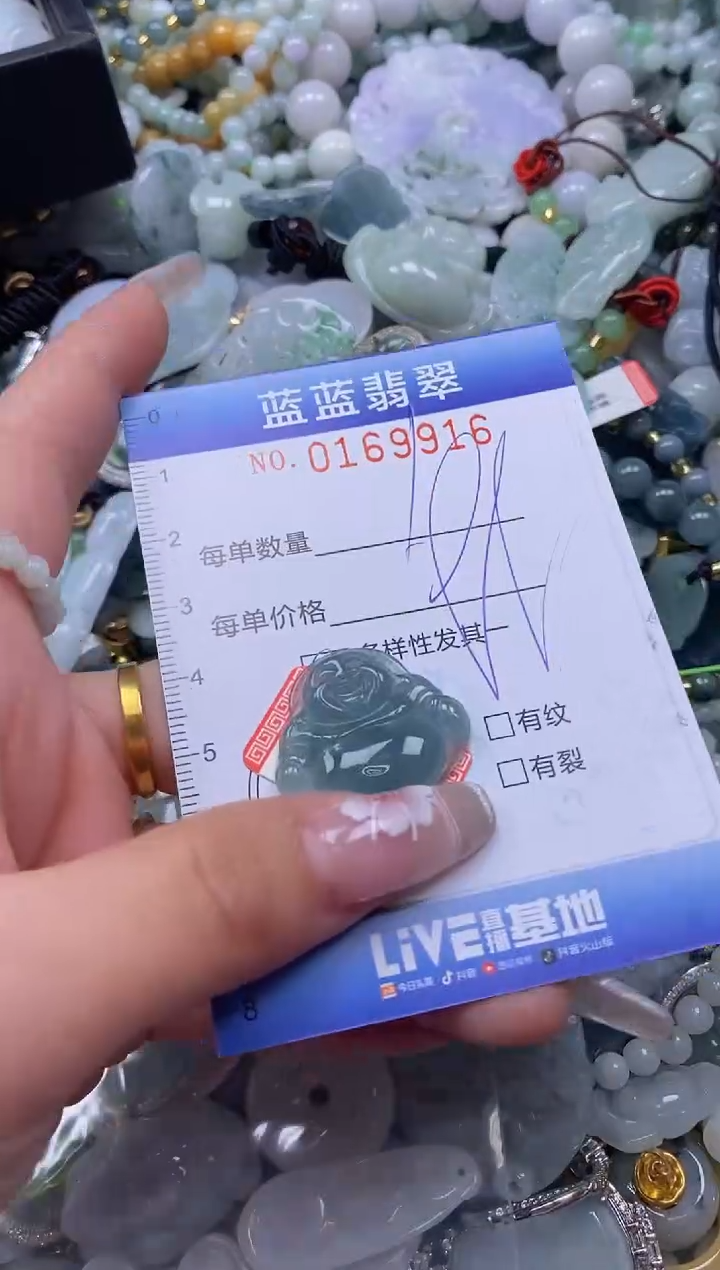 【闪购商品】翡翠颈饰未镶嵌闪购0169916多样性发其一