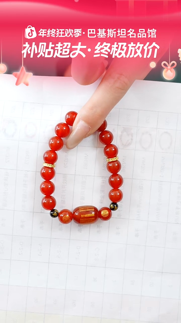 未镶嵌手串玛瑙/玉髓冰红心经手链玛瑙手串MN373