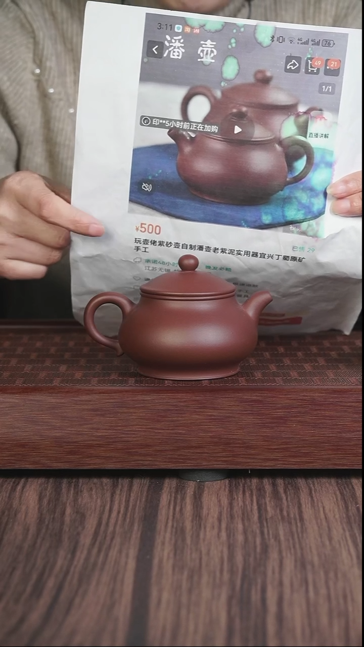 【闪购商品】紫砂茶壶zxm  底槽清  潘壶