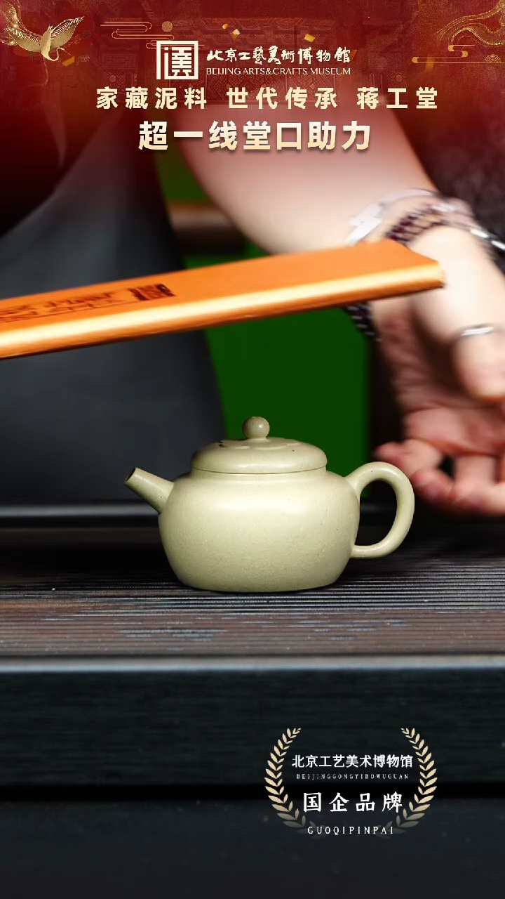 茶壶紫砂124宜兴紫砂 蒋工堂专场