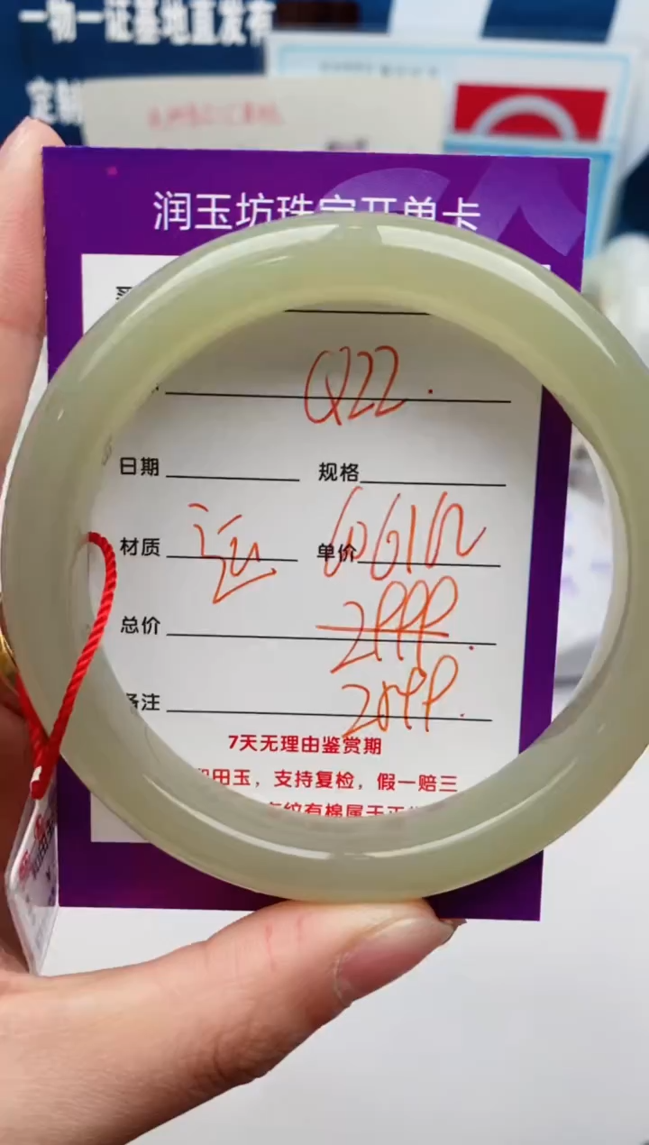 【闪购商品】和田玉手镯未镶嵌Q22微色差