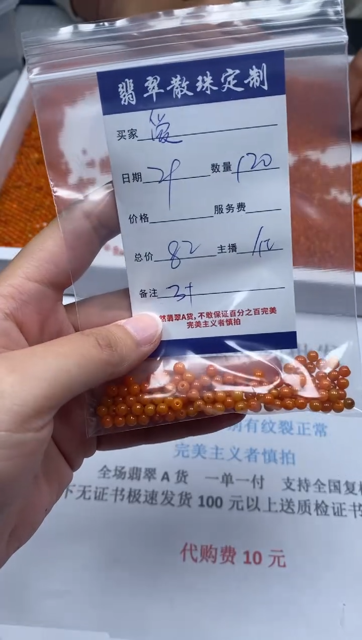 【闪购商品】翡翠颈饰未镶嵌贞城散珠批发DIY