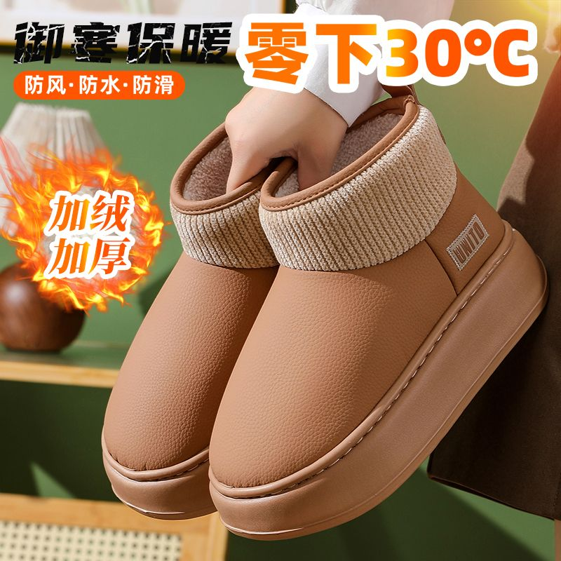 冬季新款高颜值保暖棉鞋女居家简约加绒加厚底防水防滑保暖棉鞋女