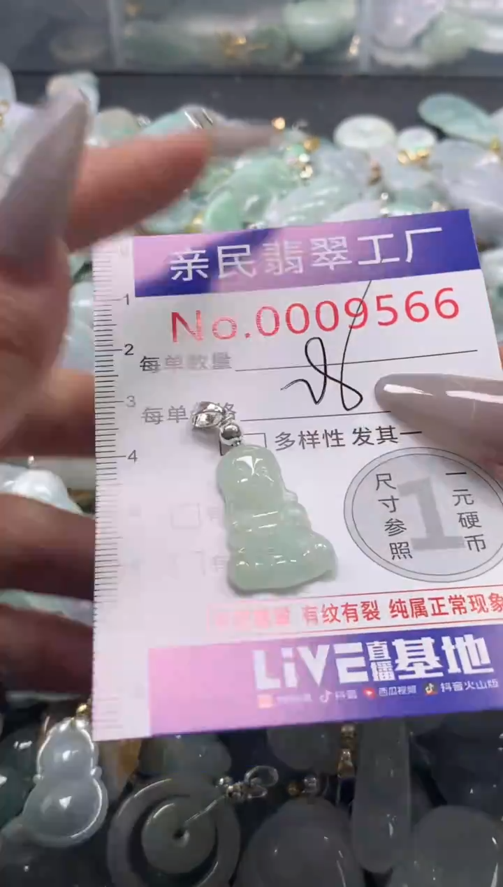 颈饰未镶嵌翡翠9566