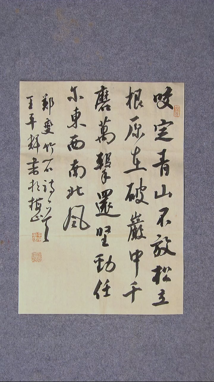 书法王平辉 湖南益阳 42*34      尺寸