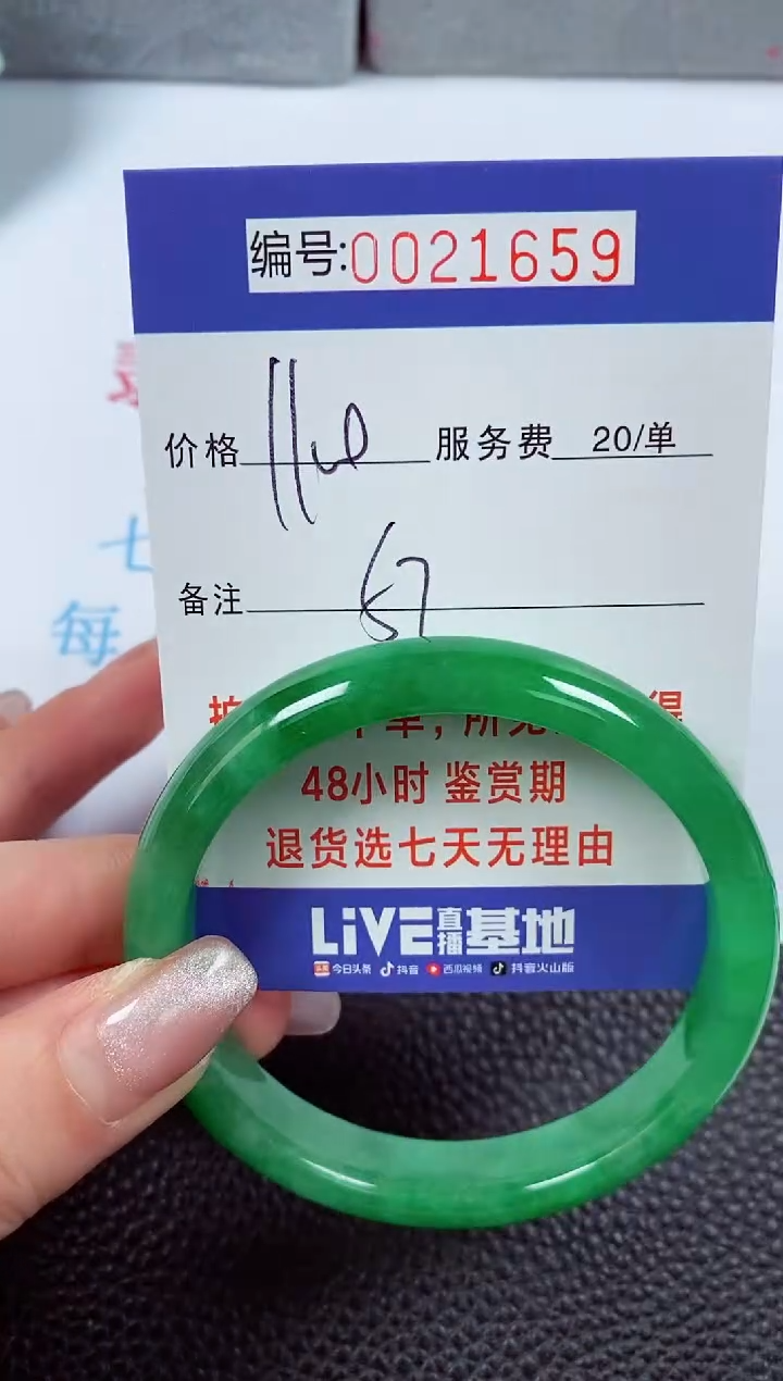 【闪购商品】拍下以实物为准00021659